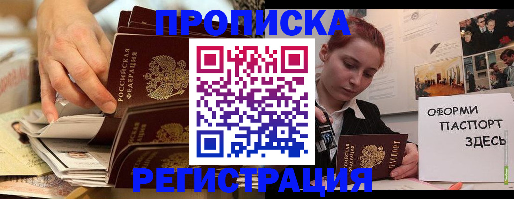 прописка для военкомата в Светлогорске