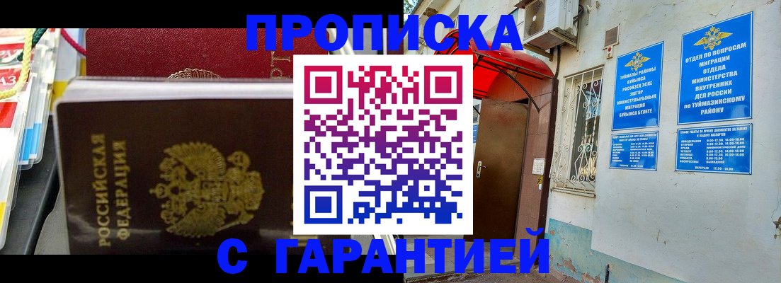 регистрация для дет. сада в Светлогорске